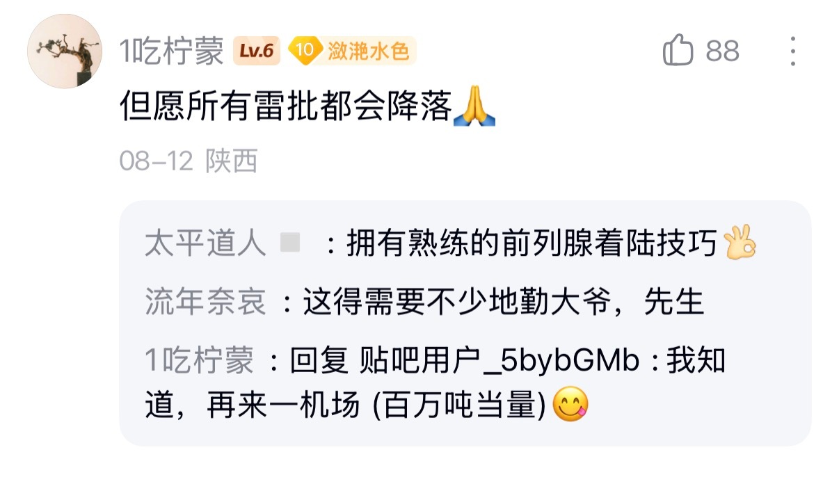 🔻看吧友们聊天老有意思了。热点现场海外新鲜事