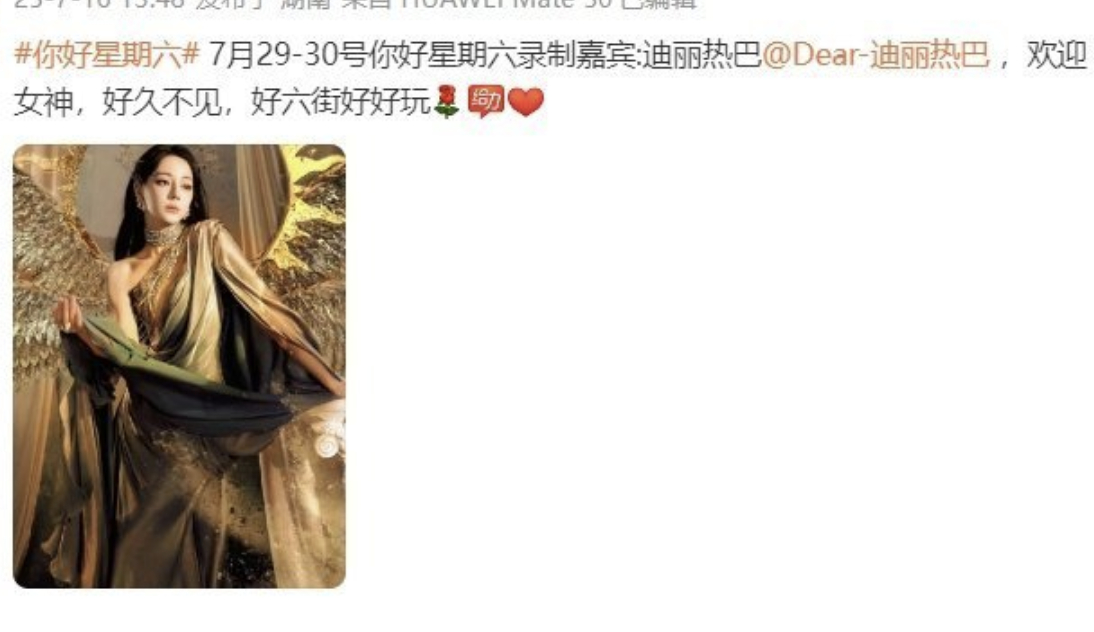 难道鹅知道今年扑惨了，让迪丽热巴陈星旭《枭起青壤》提前上了？ ​​​迪丽热巴将录