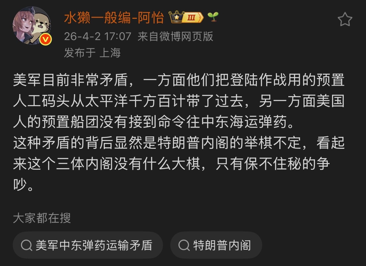 🔻也有可能：预置船团——至少陆军预置船团没东西了？伊朗公布最新战果伊朗拒绝谈判