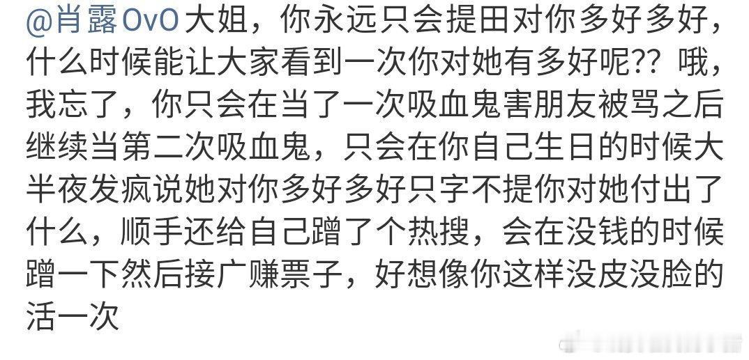 对于田曦薇与肖露之间的友情，粉丝有两种声音，甚至还直接贴脸了[傻眼] ​​​