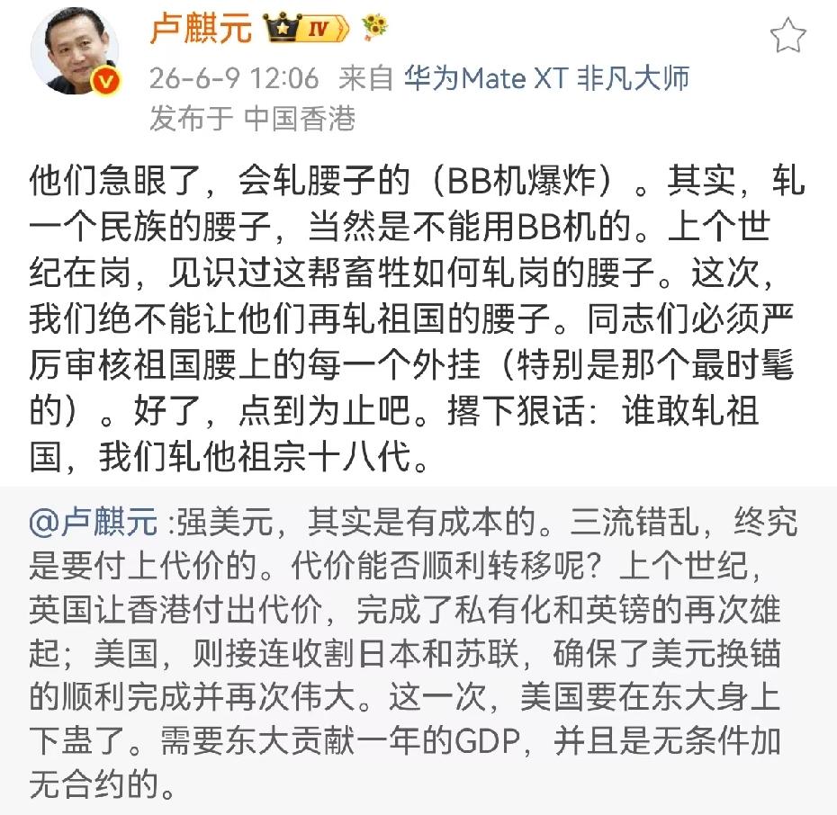 “他们急眼了，会轧腰子的(BB机爆炸)。其实，轧一个民族的腰子，当然是不能用BB
