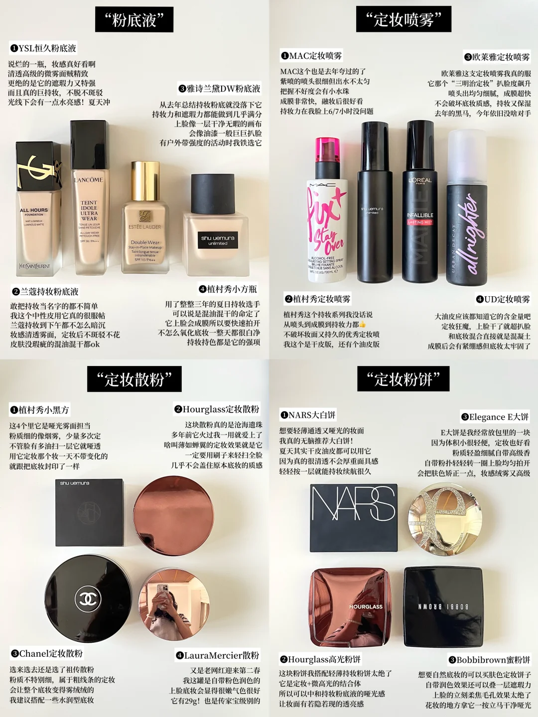夏日持妆攻略｜把底妆焊在脸上！脱不了一点妆