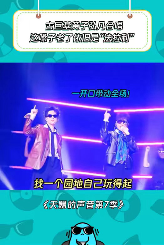 古巨基爆了关我何书桓什么事 古巨基唱跳《爆了》火力全开，书桓看了都得说一句：这真