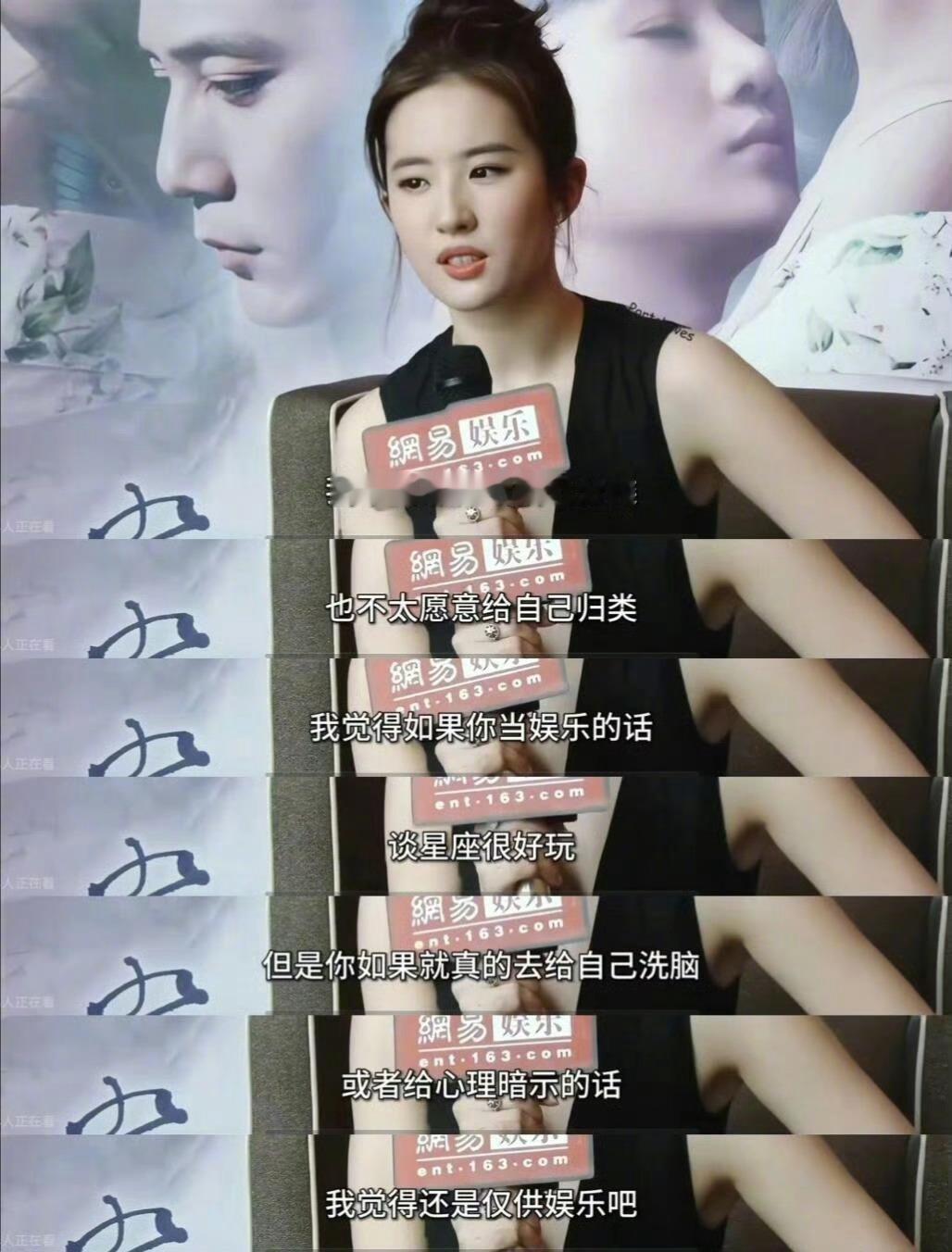 神仙姐姐内核真的好稳，转给那些喜欢拿星座和mbti去评判别人的人 ​​​