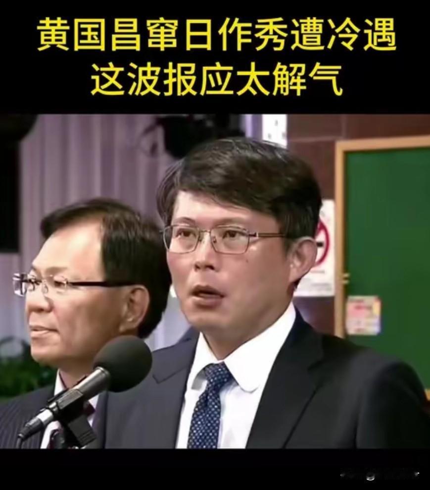 台湾民众党主席黄国昌在敏感时刻执意去日本拜鬼，但是却不受待见，想见的人，野田佳彦