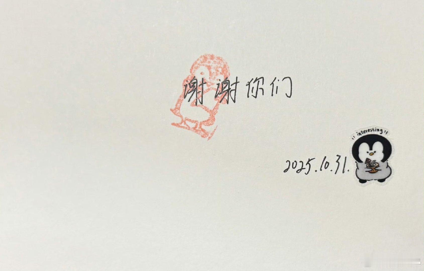 敖子逸说谢谢你们敖子逸致谢粉丝 敖子逸发博说七周年快乐，继续加油啊宝宝！ ​​​