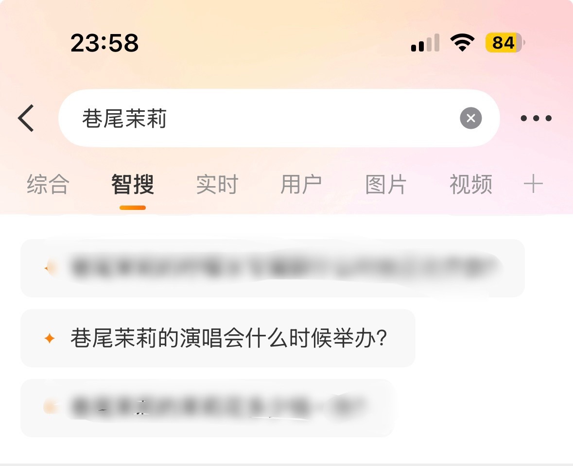 巷尾茉莉的演唱会什么时候开 