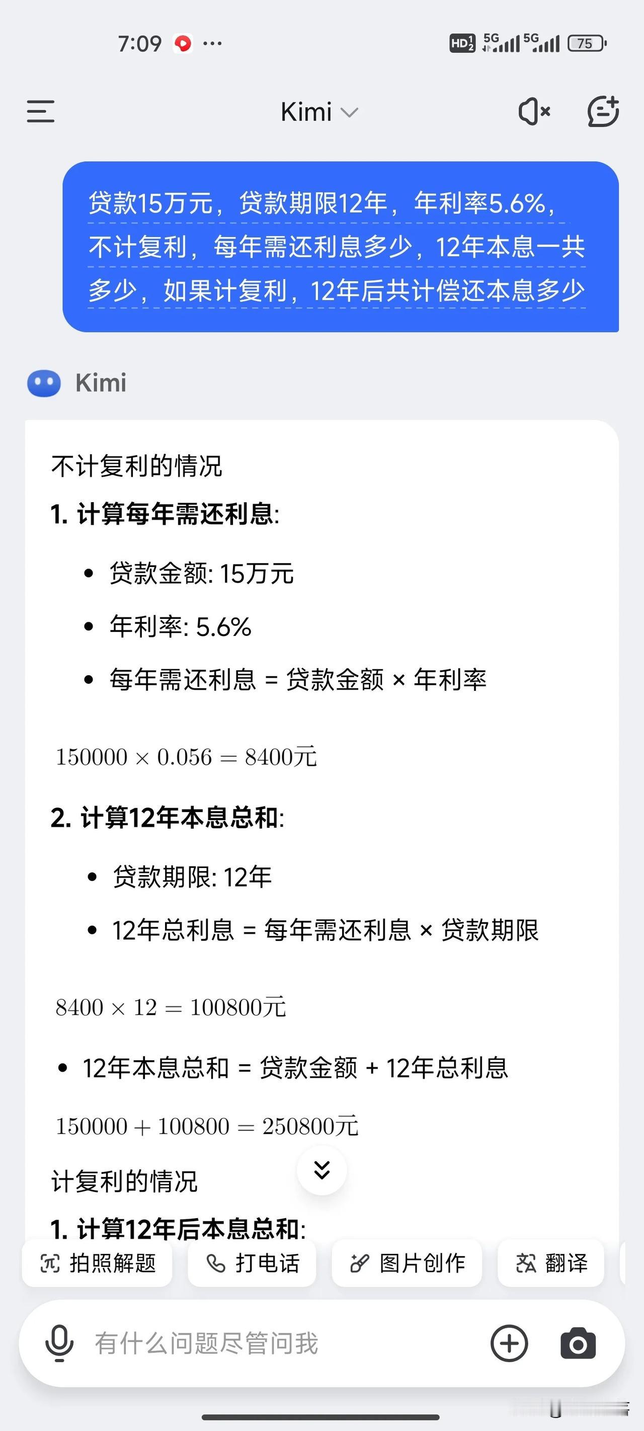 AI解答困惑  请帮忙分析原因
    用三款不同的AI软件咨询同一问题，却得到