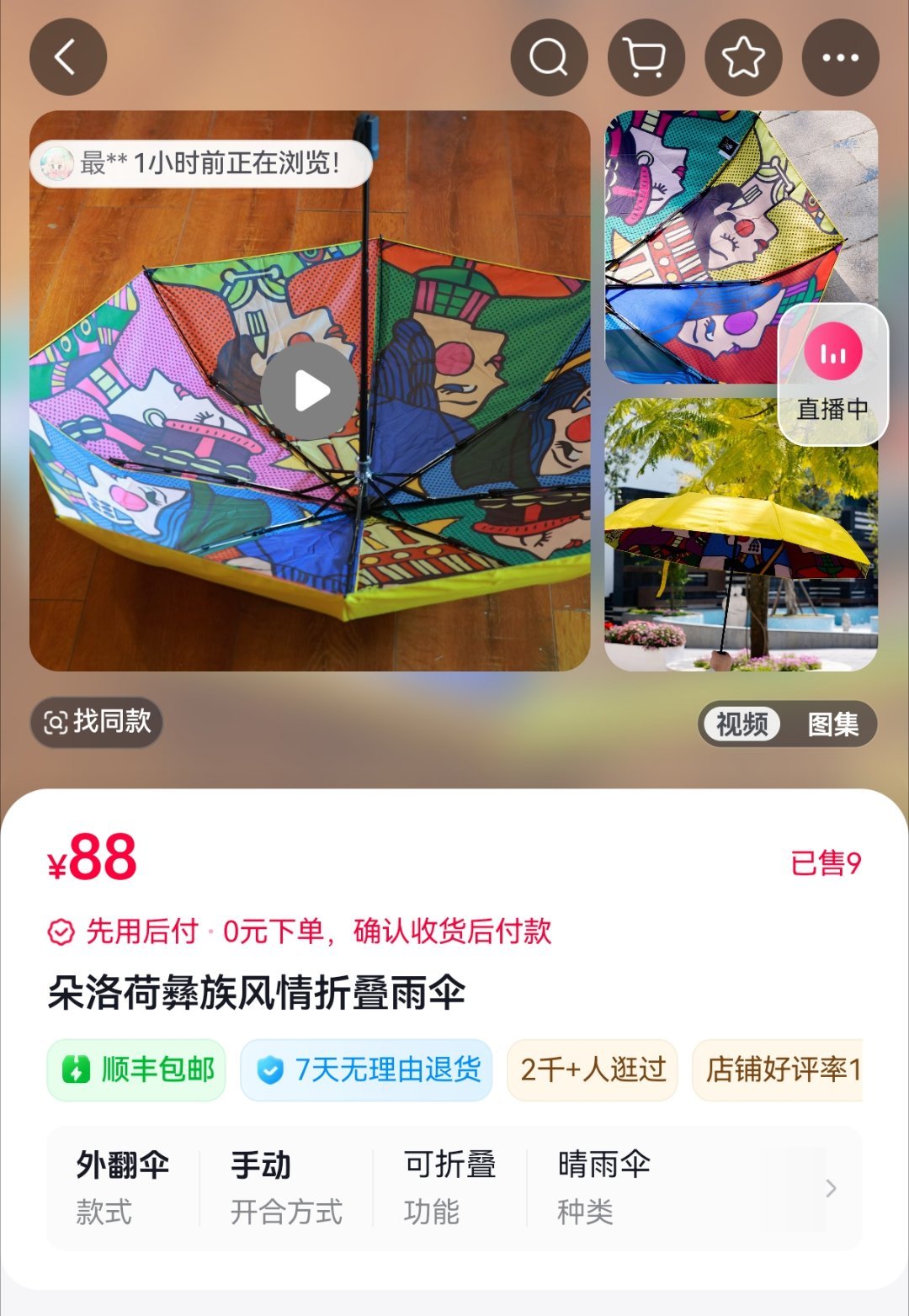 超好看～ 