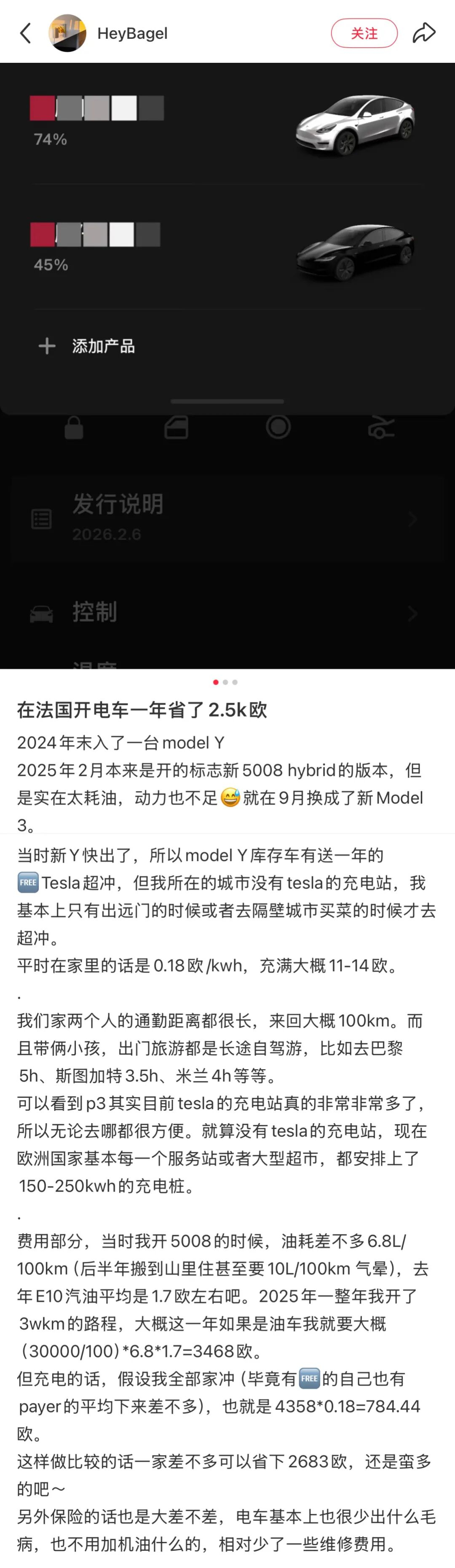 在燃油车大本营也热销！特斯拉欧洲多国最新销量：Model Y成5月法国最畅销纯电