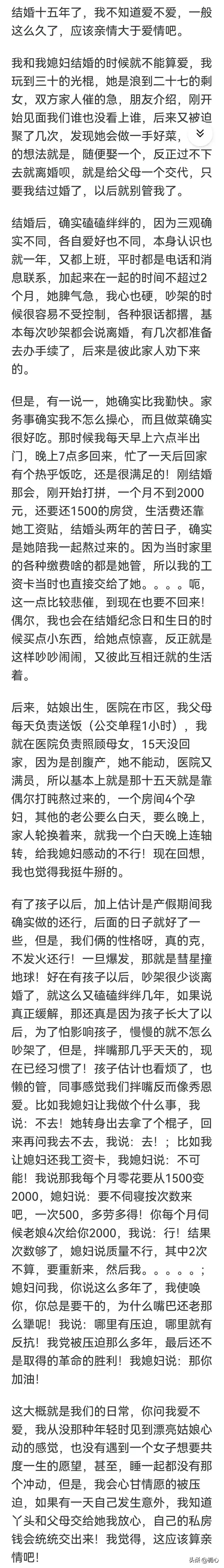 我和我媳妇结婚的时候就不能算爱，我玩到三十的光棍，她是浪到二十七的剩女，双方家人