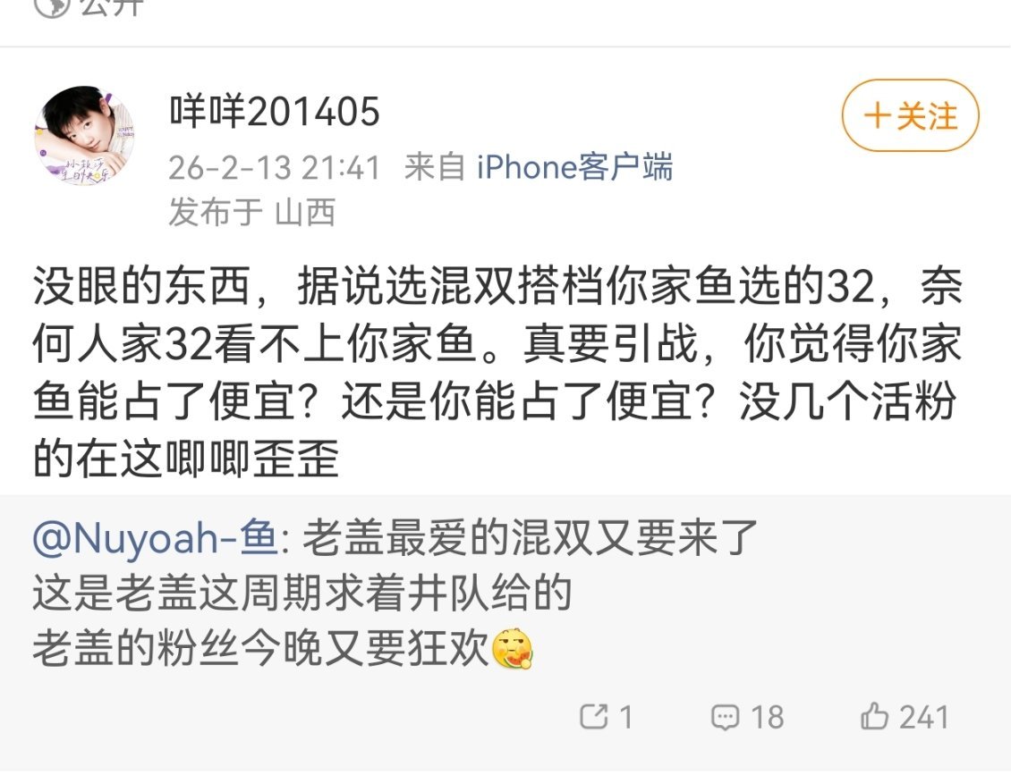 总比老盖媚CP粉来的强