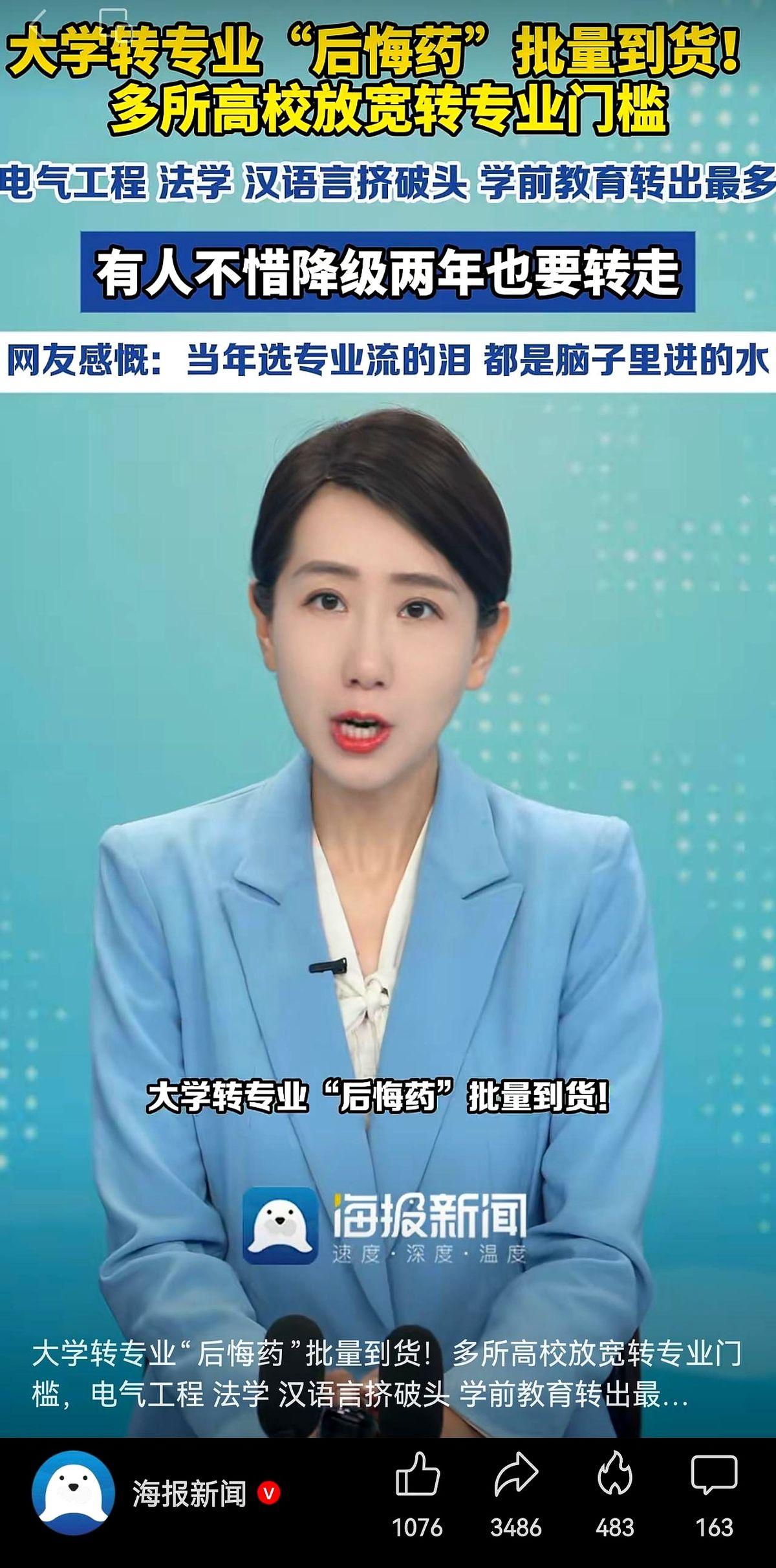 现在大学放宽转专业，从具体操作和学生的选择看
学校为了让大家满意，就大手一挥，让