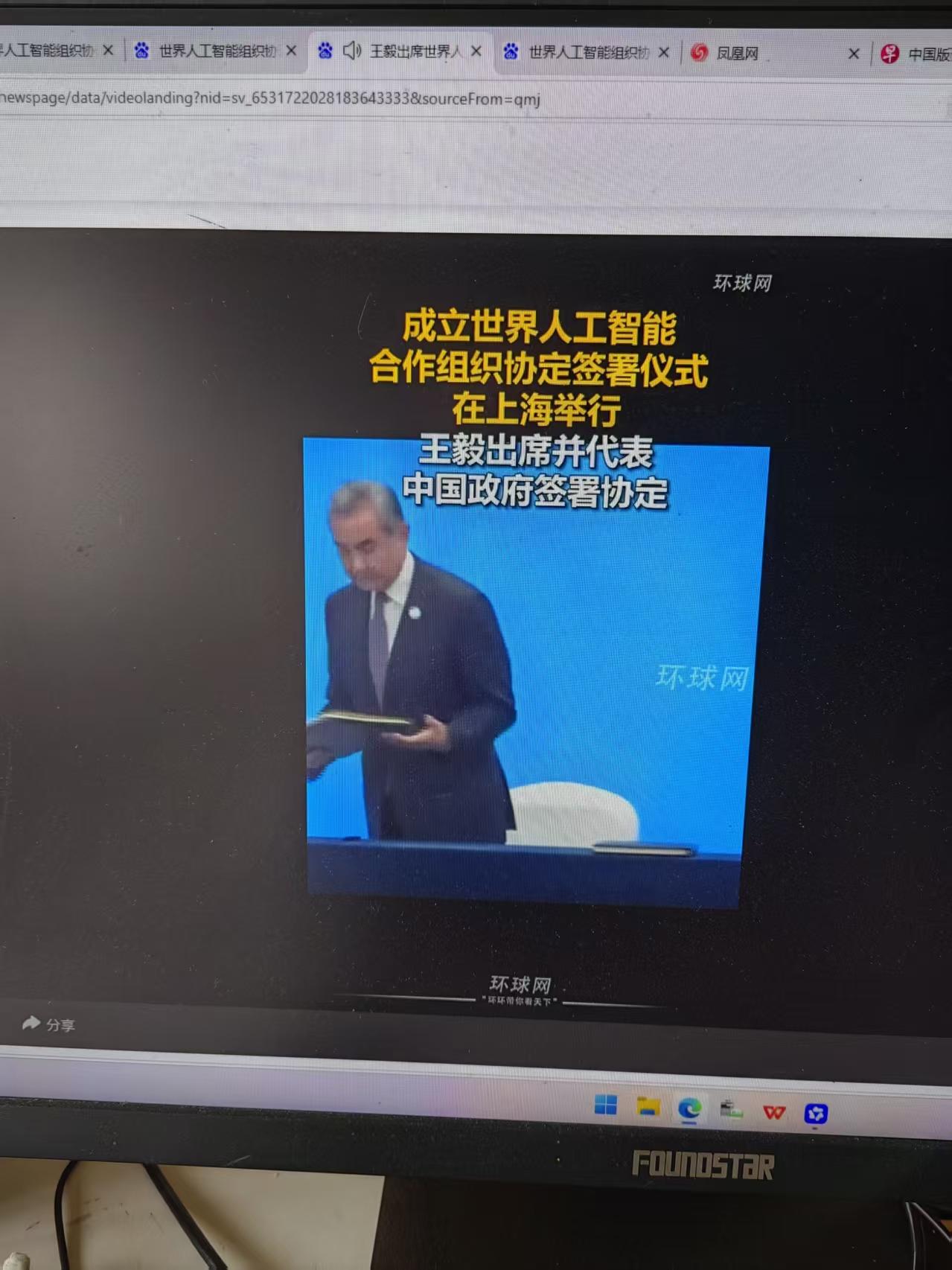 咦！真巧！查了一下，泰国总理都参加在上海举行的世界人工智能合作组织成立仪式，还讲