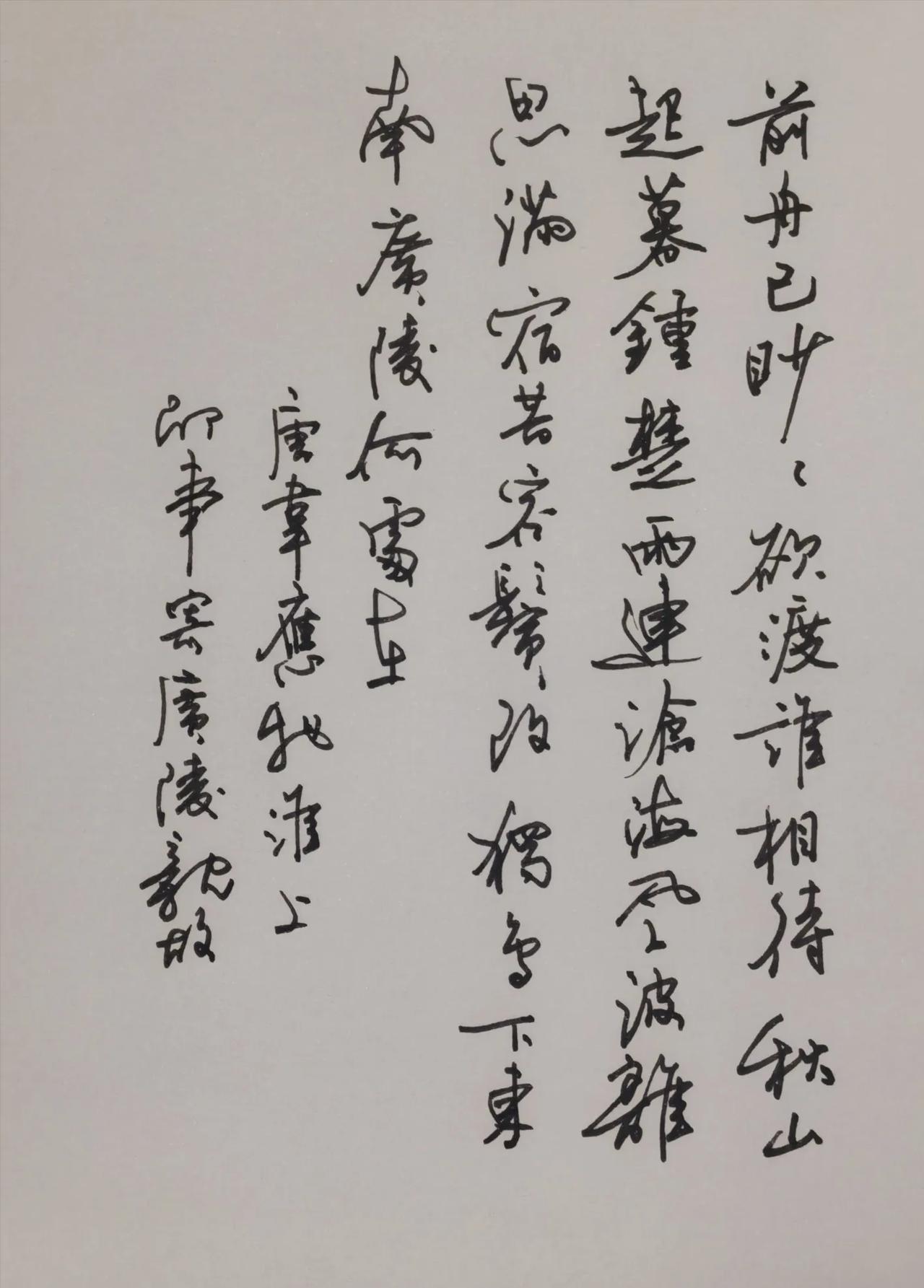 是不是纯天然的更惹人喜欢？
那就不加任何修图了。
豆包说，书写连绵流畅，牵丝自然