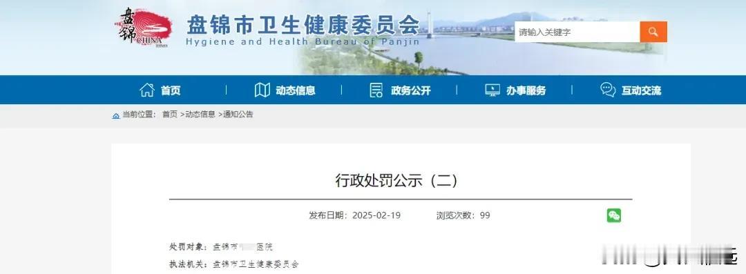 案件透露了又一种在实际操作过程中会被重复使用的器械:

一次性使用高压造影注射器