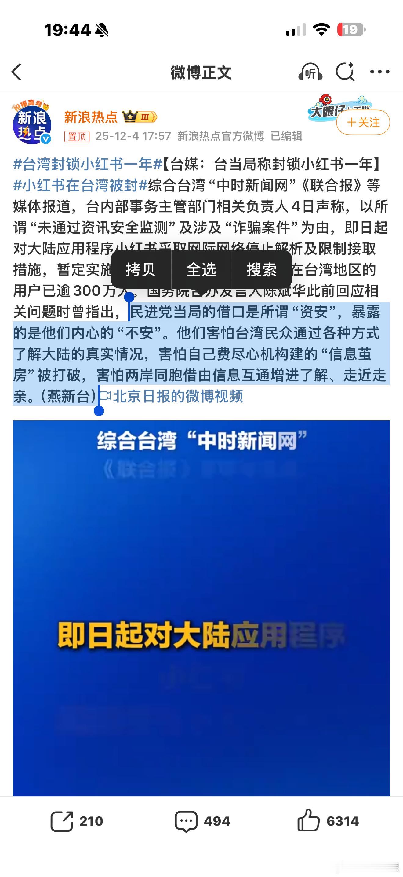 一般这种新闻我都不想评论，这条我真忍不住了…哈哈哈哈哈哈哈哈哈哈哈哈哈哈哈哈哈哈