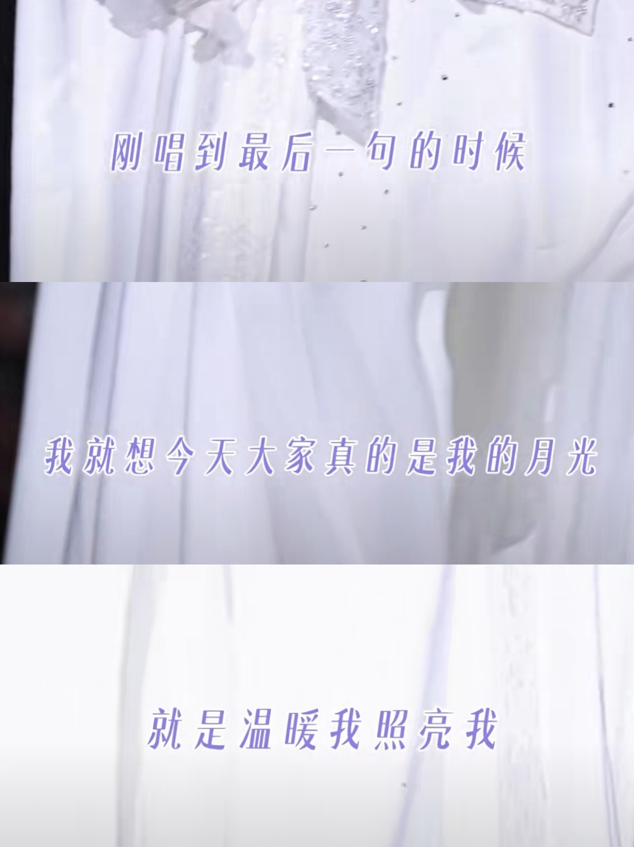 之所以有月光，是太阳的光反射的。你就是我的太阳。