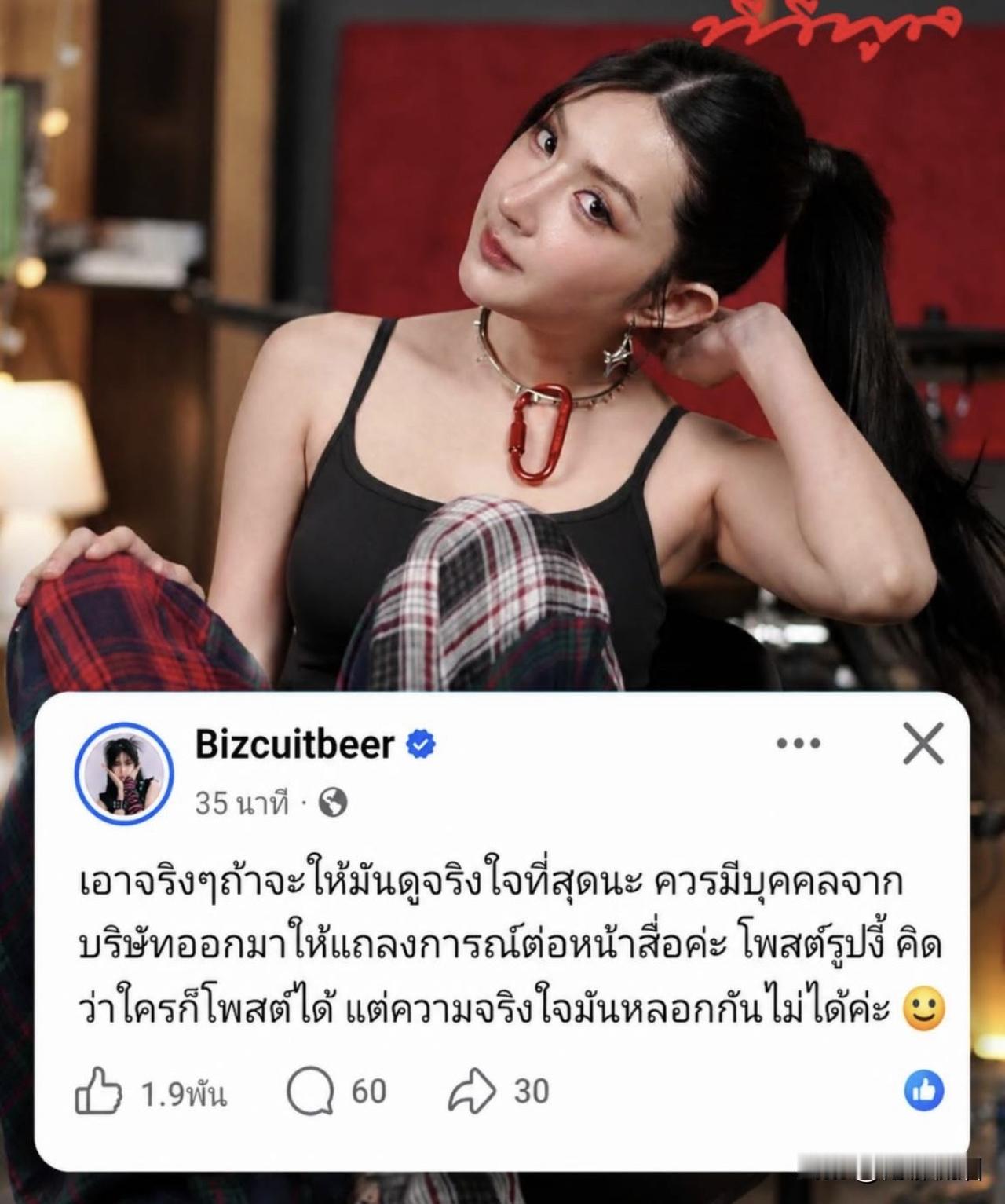 Beer再开麦：坦白说，如果是真诚的，应该由公司出面在媒体面前开个发布会。发这张
