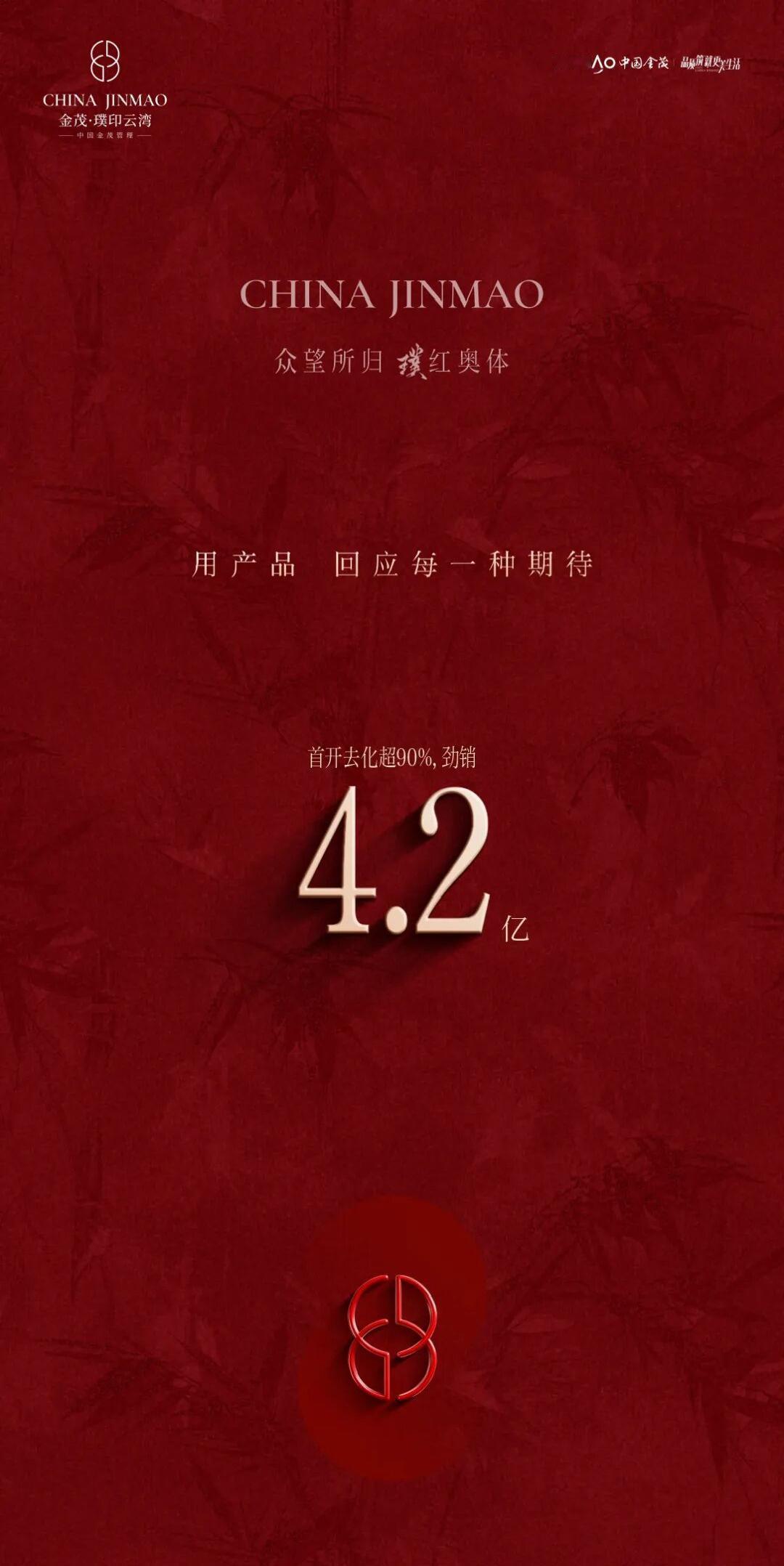 4月18日，西安楼市备受瞩目的纯新盘“金茂·璞印云湾项目”迎来首开，去化超90%