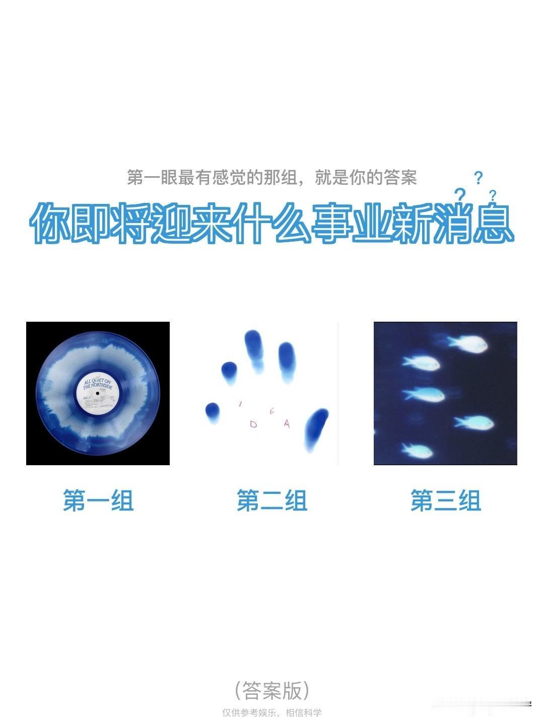 ?	
2
你即将迎来什么事业新消息