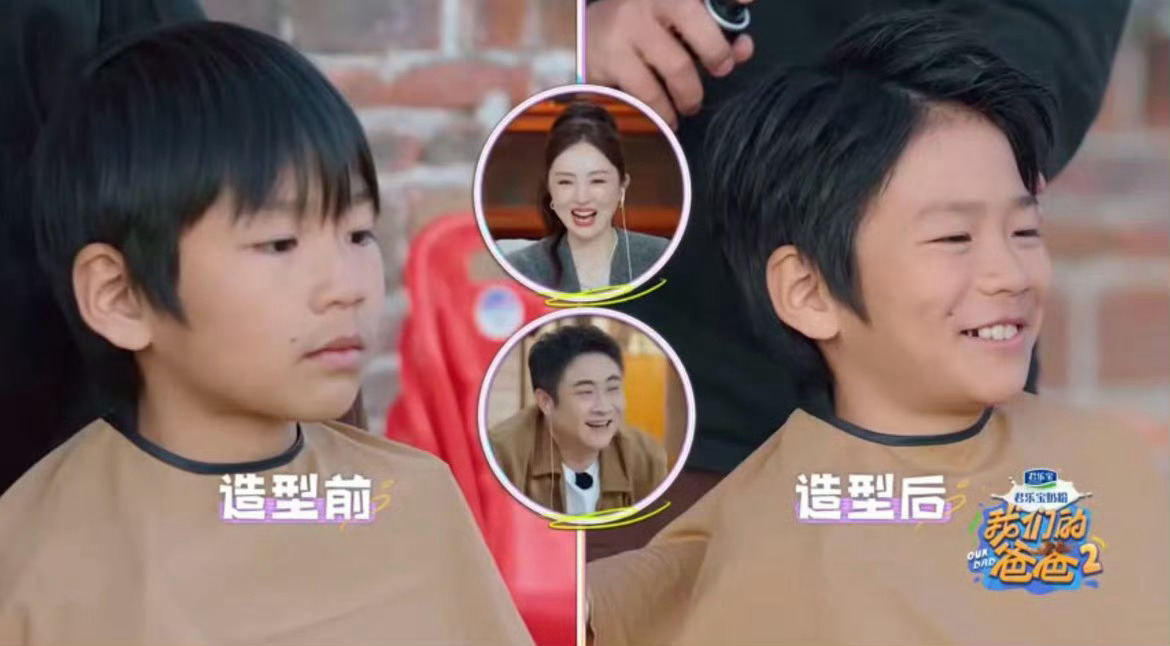 什么村子啊又有王俊凯又有易烊千玺 安集回村变身造型师，《我们的爸爸》萌娃剪发收获
