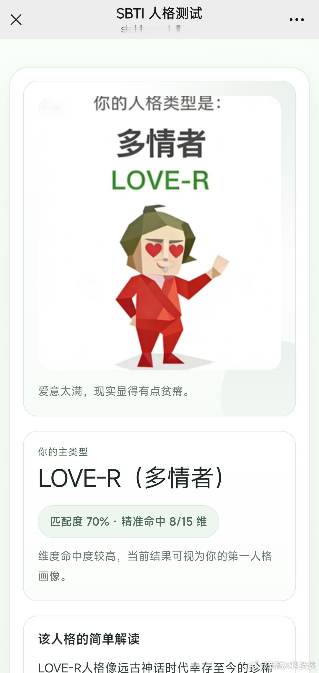 sbti人格大全首先，我不是“海王”，我是经常被发“好人卡”的那种。 