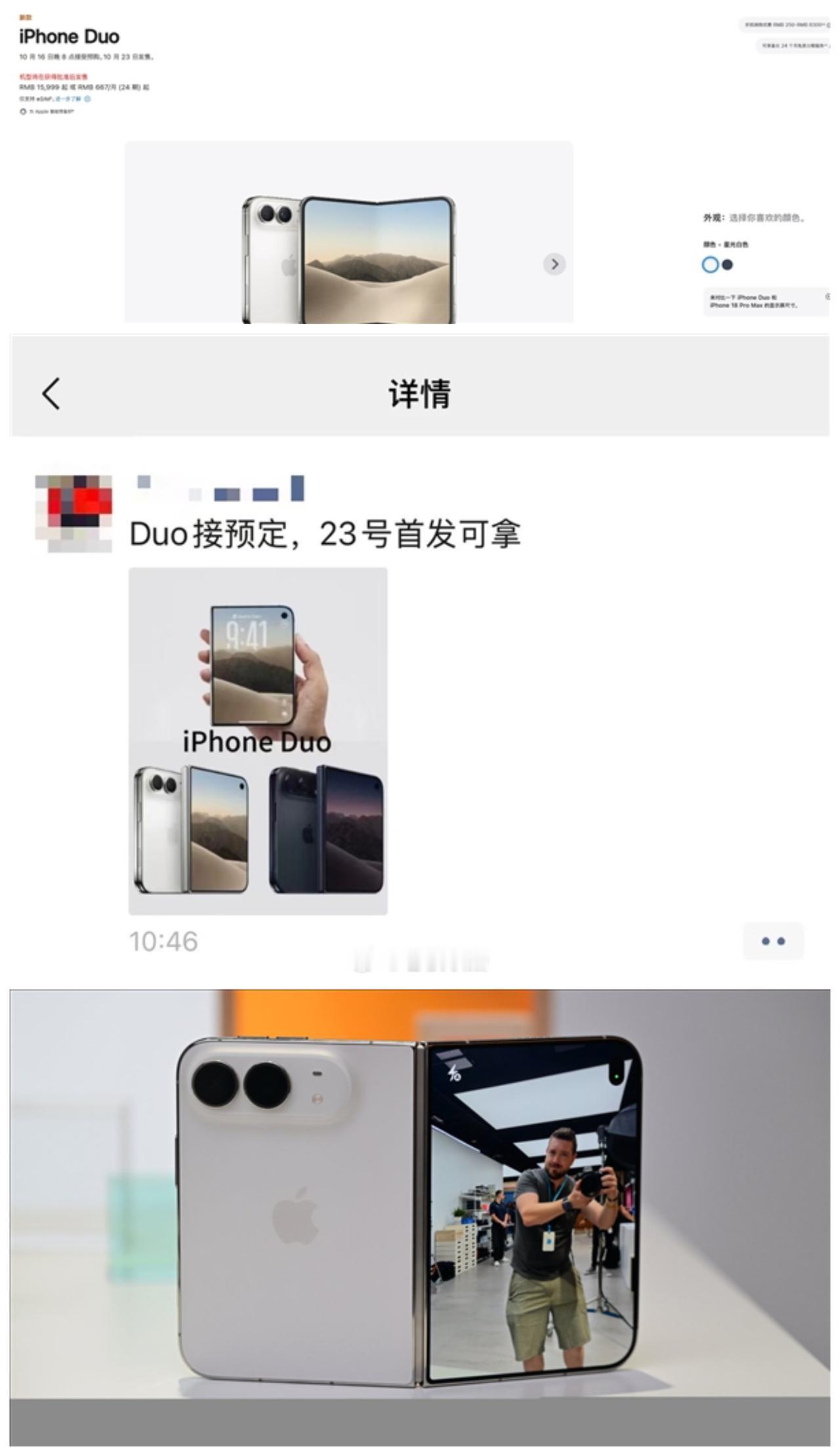 苹果折叠屏 iPhone Duo 热度直接拉满，未发先火，被网友调侃年度理财产品