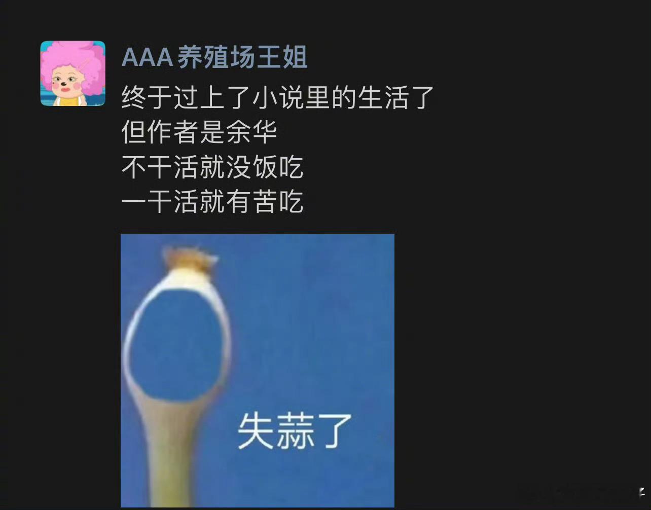 也是过上小说里的生活了 ​​​
