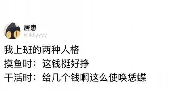 上班双重人格 