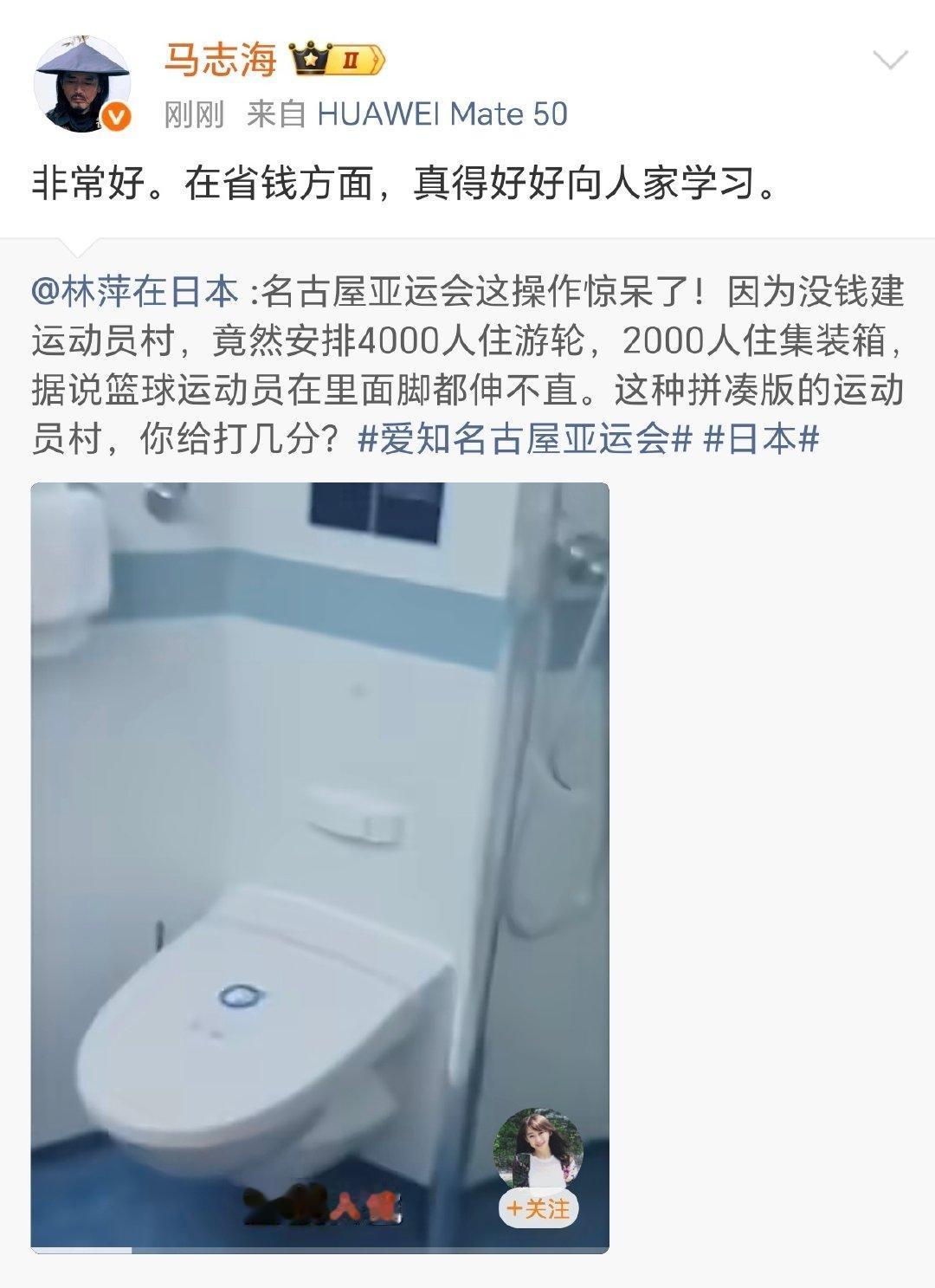 日本名古屋亚运会根本没有省钱，反而多花钱了，为了给日本亚运会挽尊也是扯上了。
明