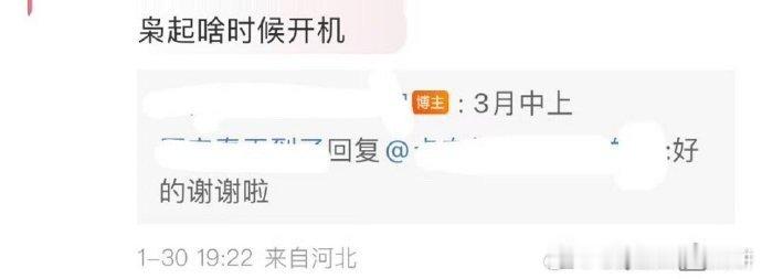 🍉迪丽热巴 陈哲远 《枭起青壤》，3月开机这个饼就定完了吧 ​​​