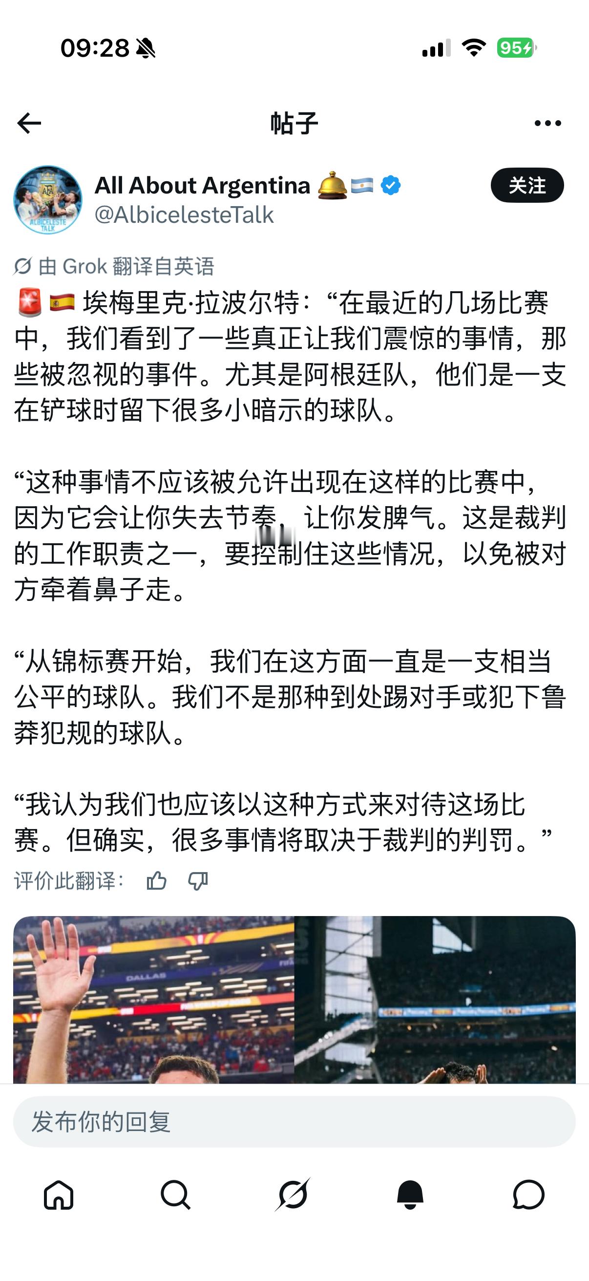 拉波尔特😂😂😂😂马上被儒决“从世界杯开始，我们在这方面一直是一支相当公平