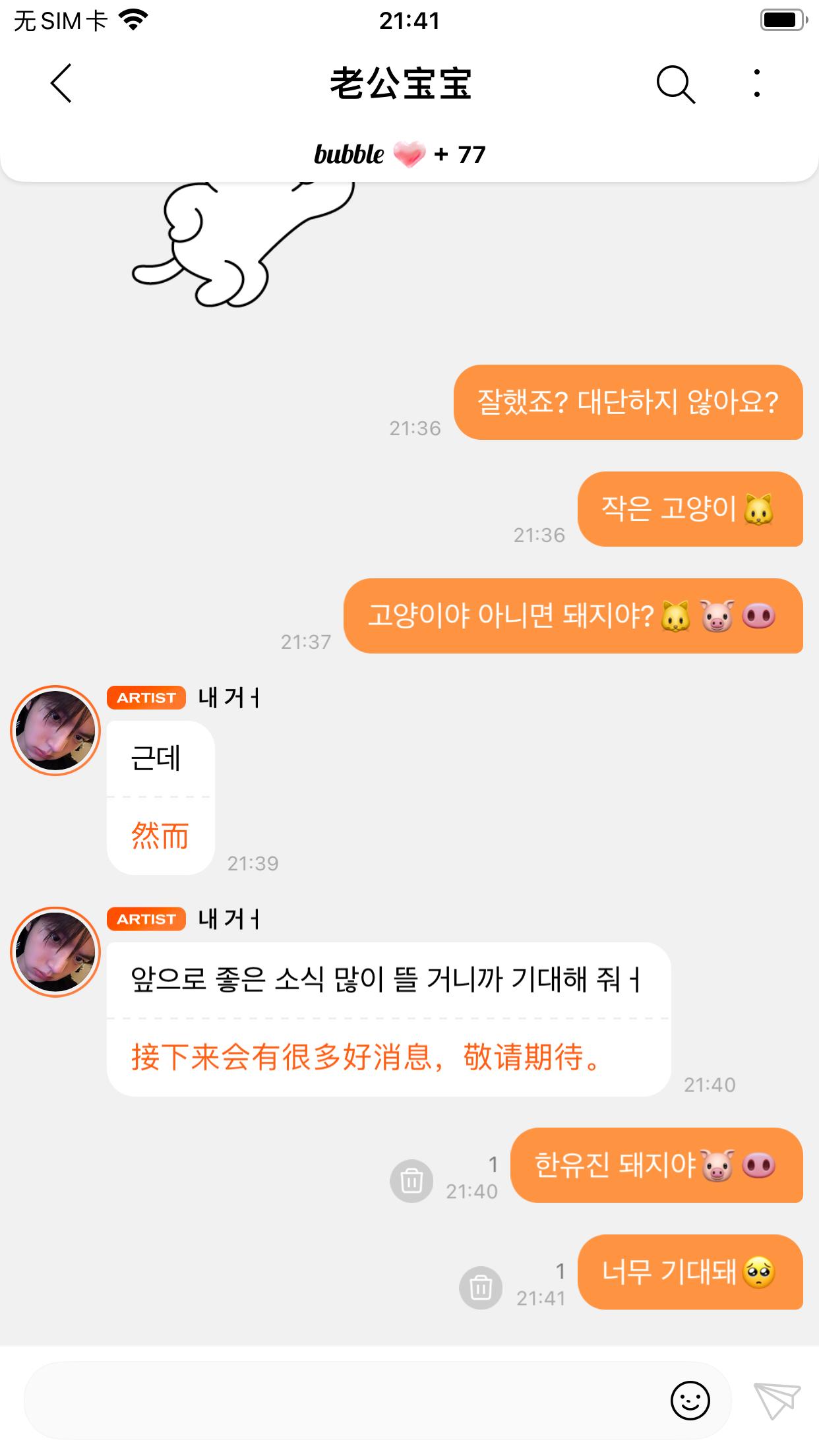 超级期待  专栏 · 全世界你最可爱 ᙏ̤ ᙏ̤̫