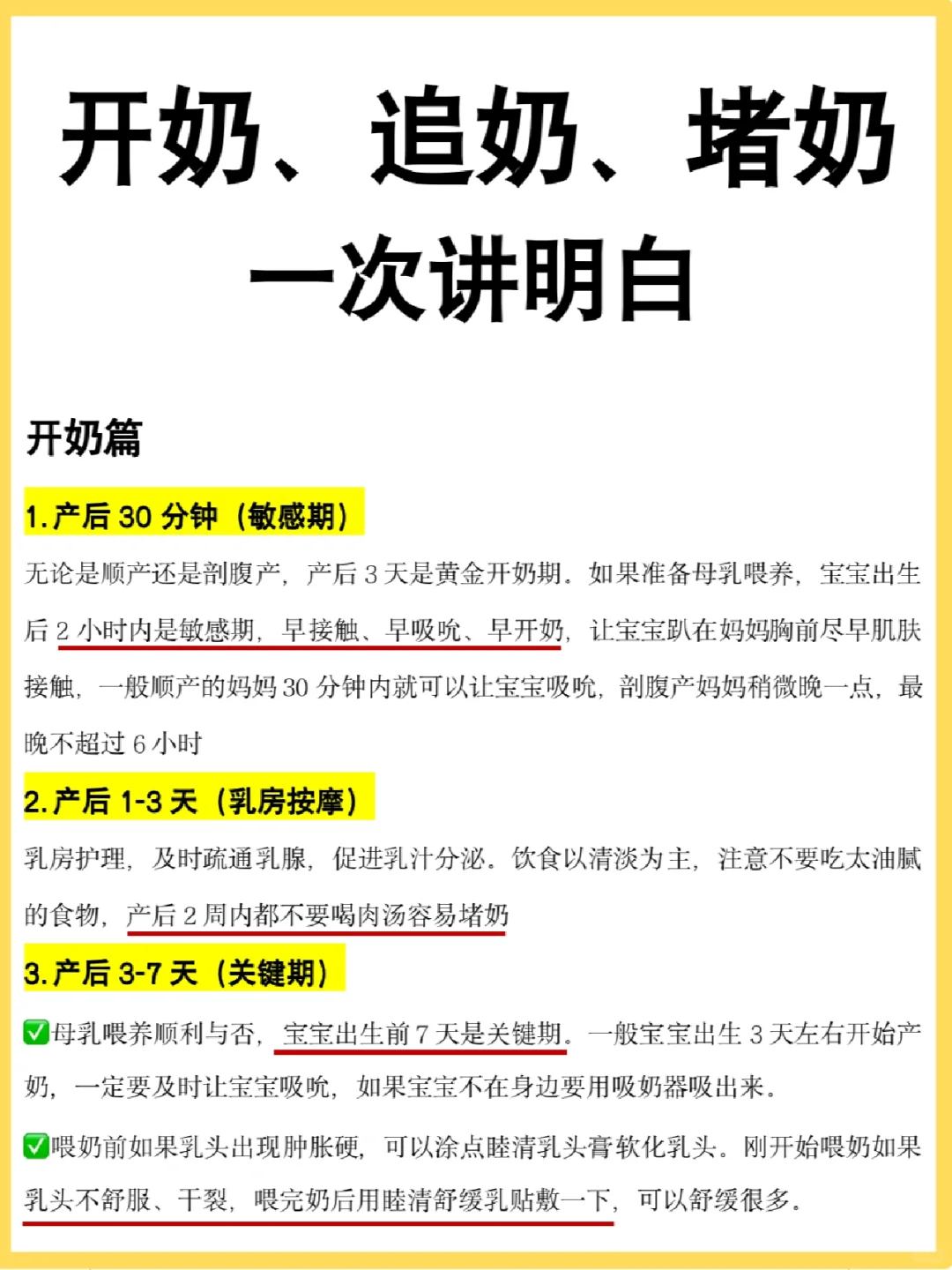 产后1年，最想告诉母乳妈妈的事！