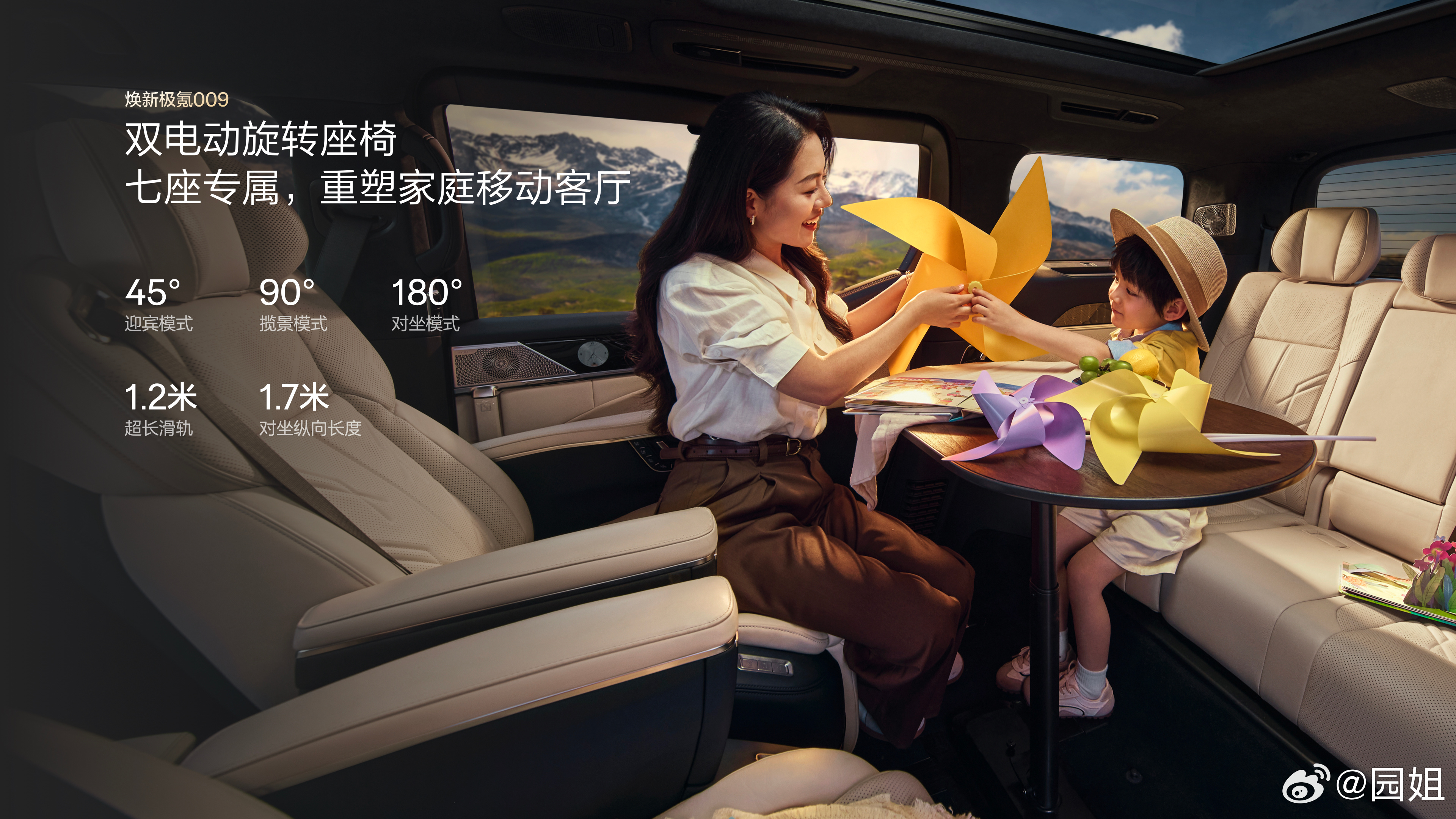 焕新极氪009 ，超宽电动侧滑门、双电动旋转座椅一步便捷上下车、宽奢乘坐空间，N