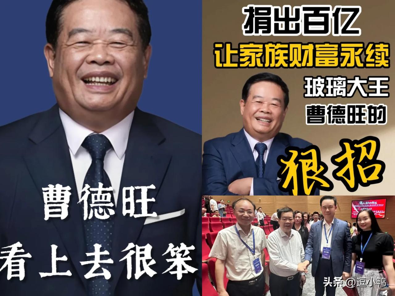 曹德旺，你是不是“傻”？

北大清华动只招收几千学生，

靠着规模效益降低教育成
