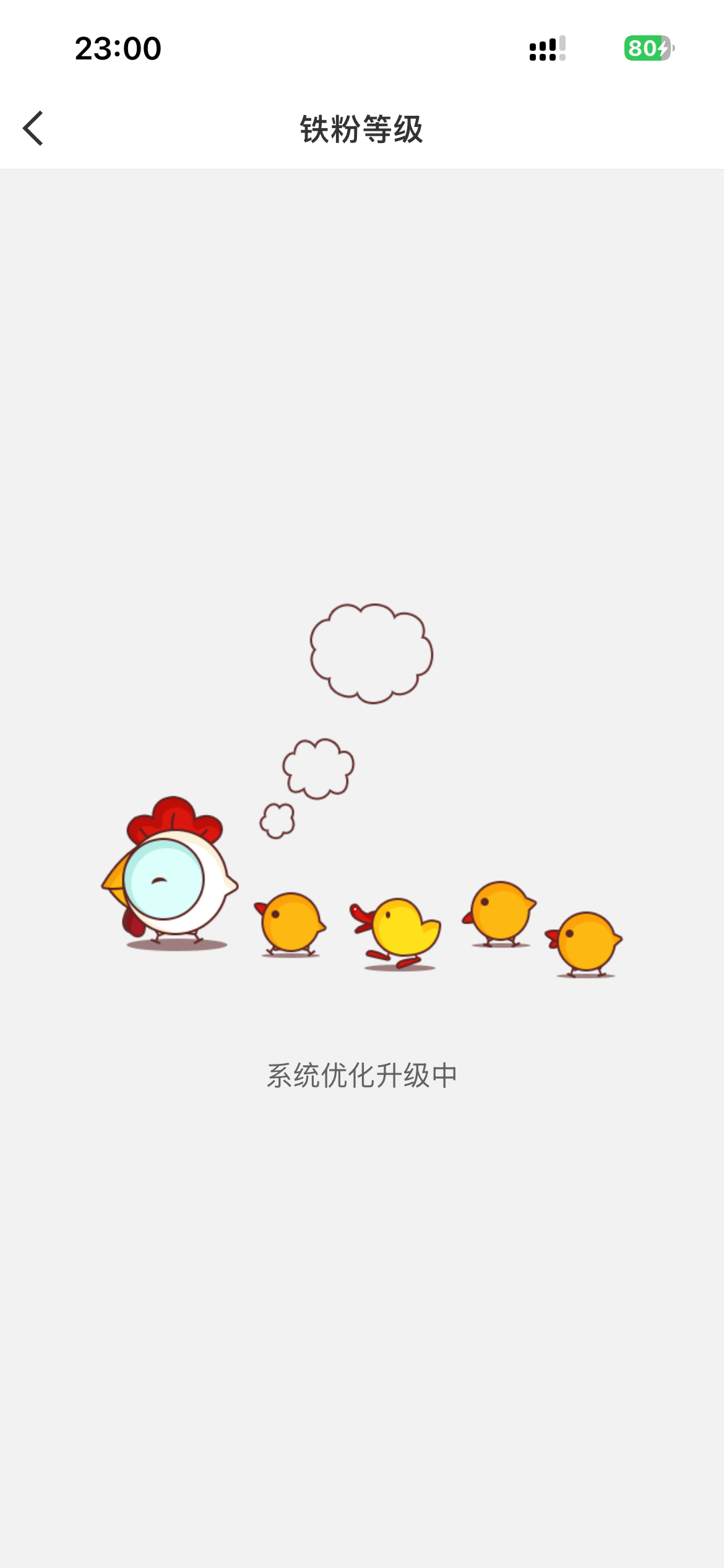 来来来给我补一个铁粉补签卡给我，莫名其妙的，我的补签卡你赔我 