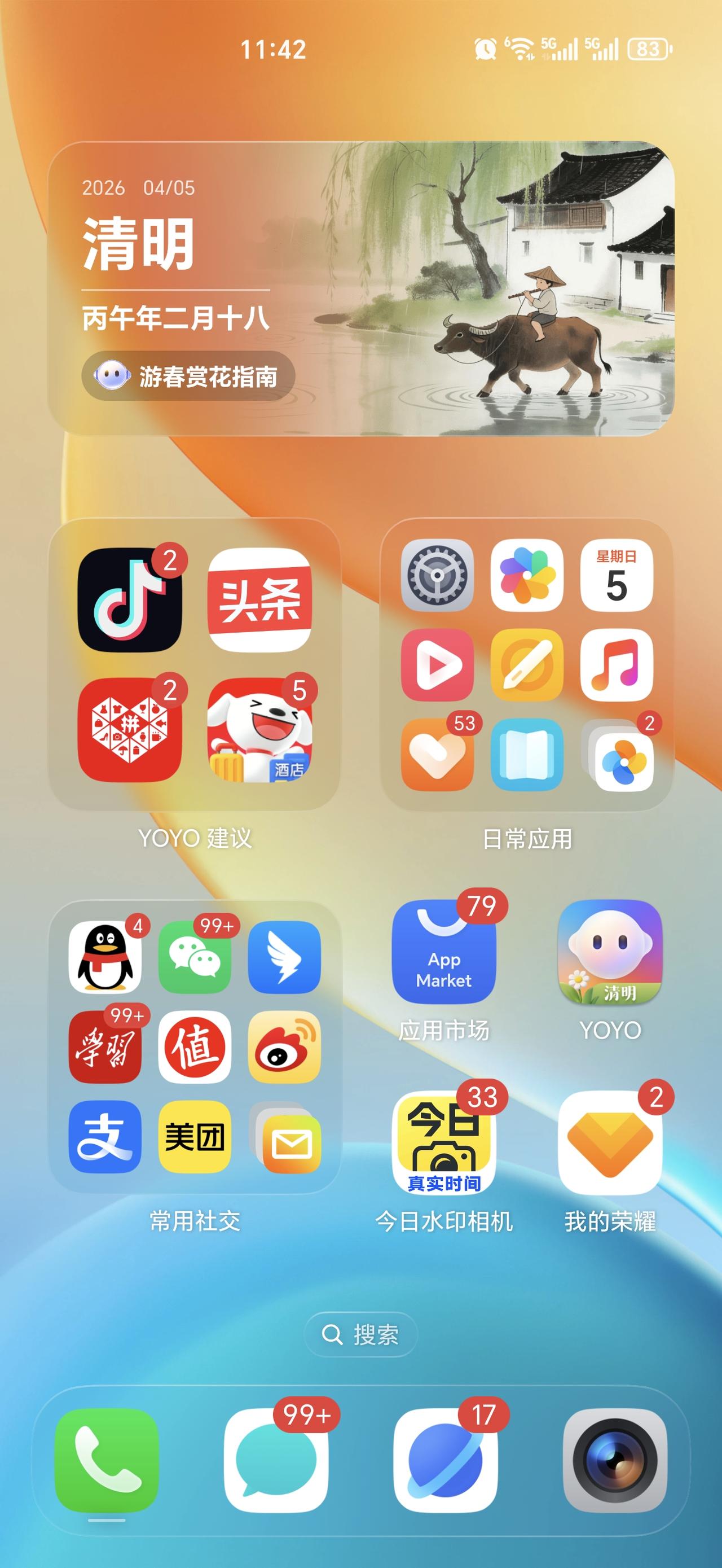 正值清明节，荣耀手机MagicOS 10的YOYO推送了，清明主题的卡片，背景南