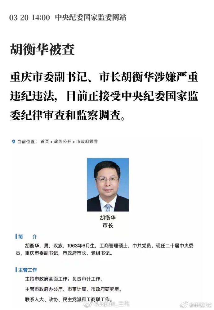 车界要出事情哦 