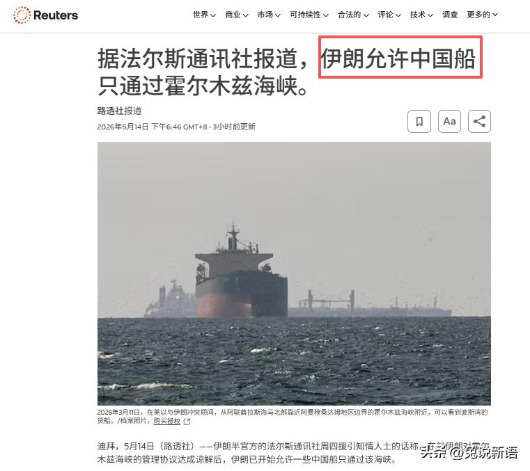 伊朗不再选择观望与犹豫，昨晚开始对咱们在霍尔木兹海峡之中的被困船只进行大规模引导