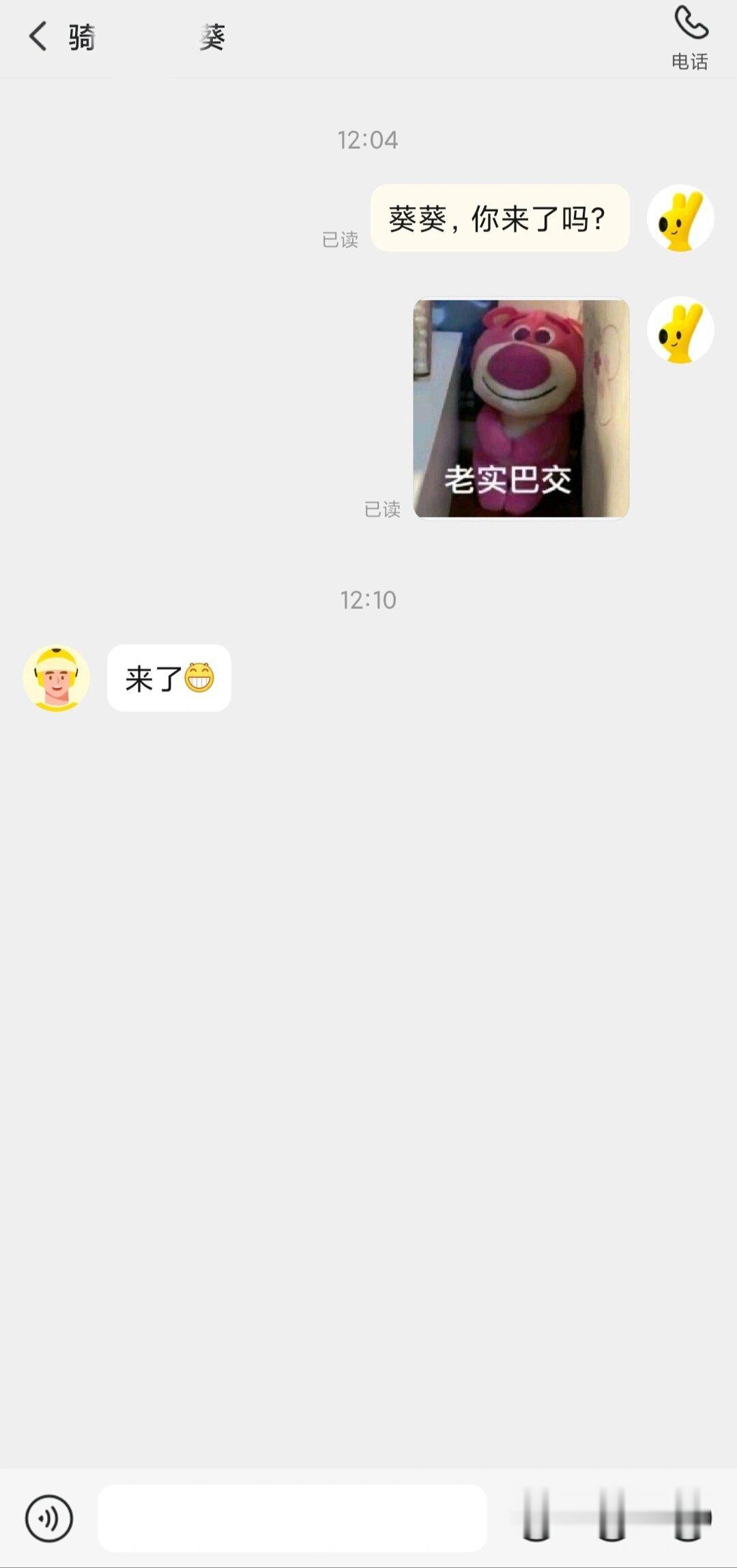 一次玩梗换来终生的内向#新年快乐漫游指南##新年接龙大会# ​​​