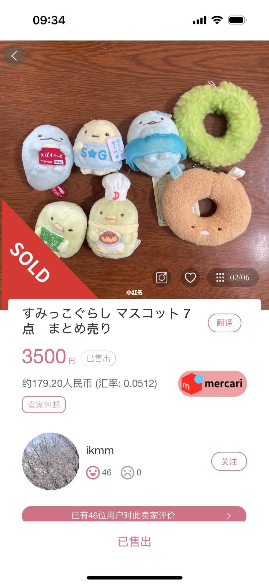 全网寻