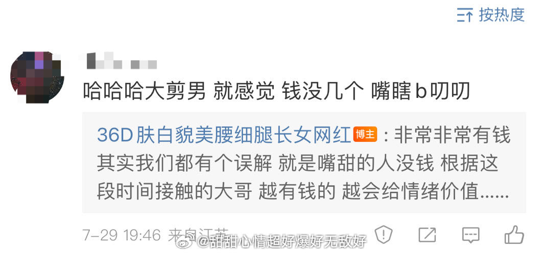 越有钱的人越知道情绪价值的重要性 大哥们 大部分都是从底层爬起来的纵横江湖那么多