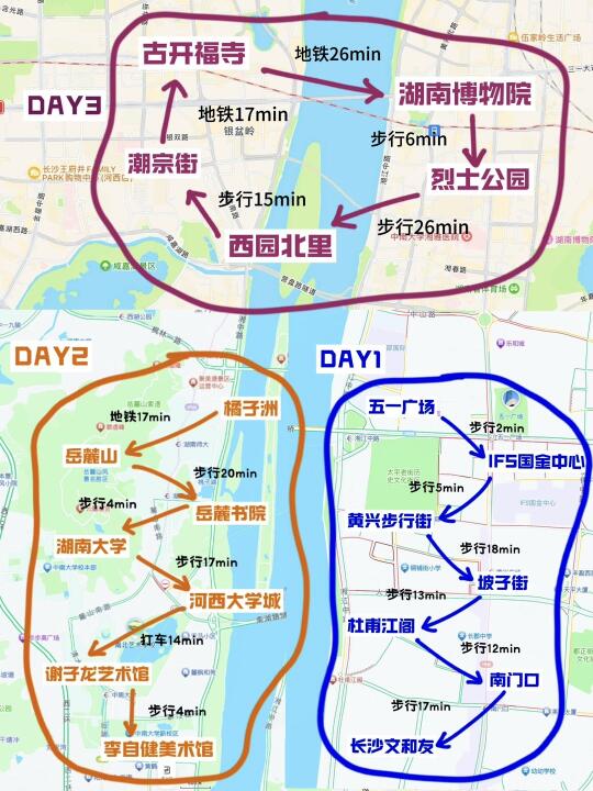 长沙《三天两晚》旅游攻略！！！超实用指南！！