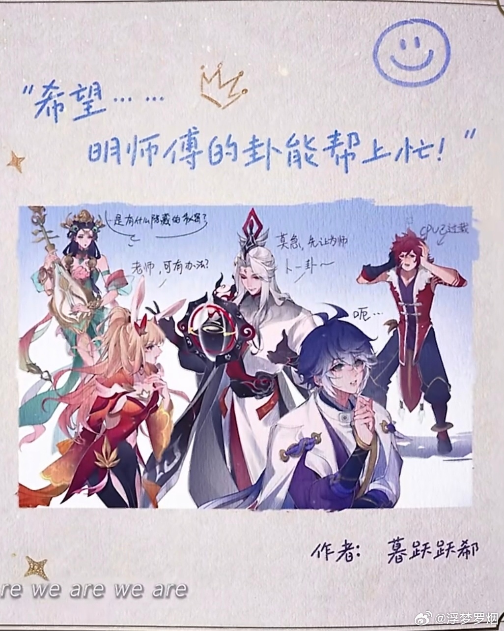杨玉环周年庆CG出场盘点1:敦煌四人组2:孙白杨3:环离（牵手逛街）4:尧天5: