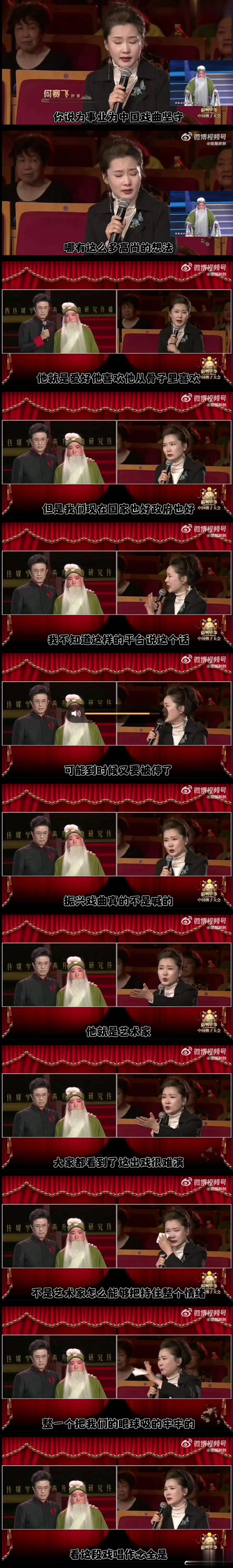 戏曲名家何赛飞在节目现场怒批行业现状！
起因是她得知戏剧演员每个月工资只有150