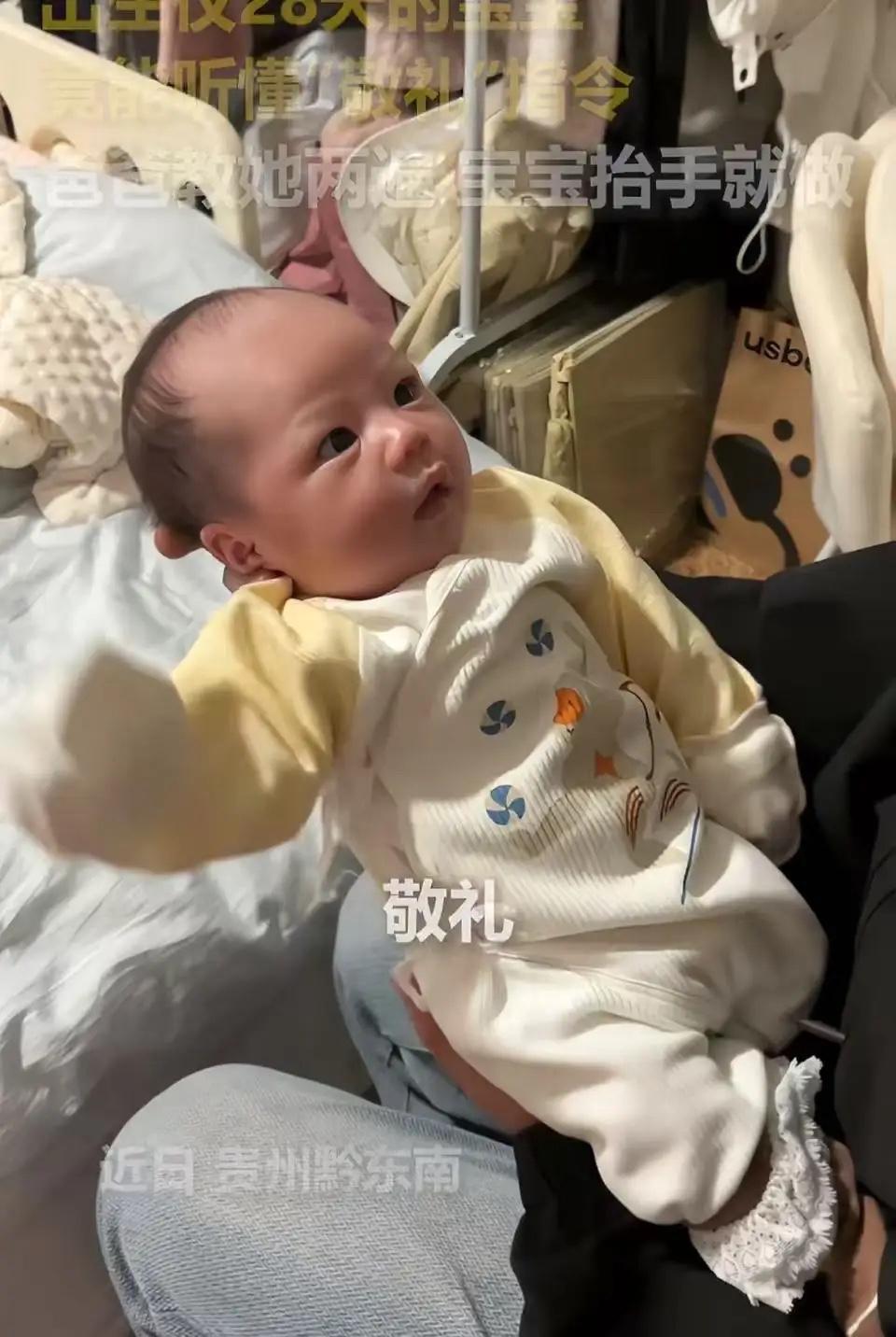 “科学解释不了！连人民日报都转发了！”贵州黔东南，出生仅仅28天的宝宝，竟然能听