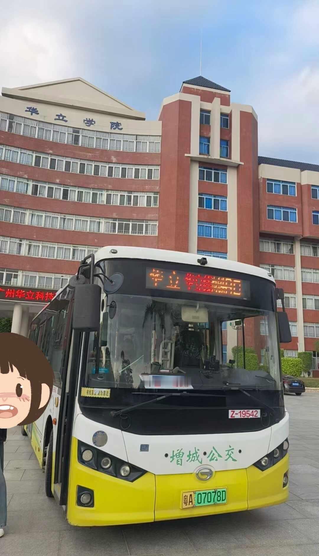 广州华立出行攻略｜3元直达地铁！🚗
广州华立出行攻略｜3元直达地铁！附打车/租