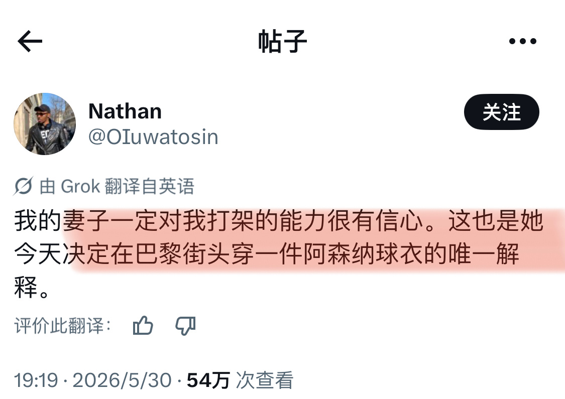 欧冠决赛谁懂刷到这条有多好笑巴黎圣日耳曼vs阿森纳